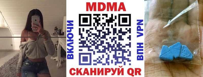 MDMA кристаллы  Купить где  Миллерово 