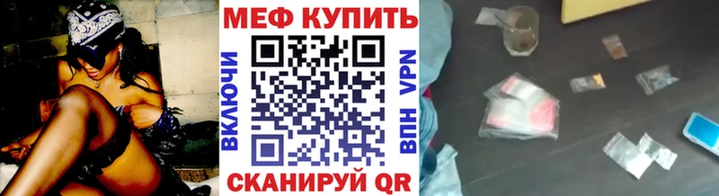 МЕФ мяу мяу  Купить закладки  Миллерово 