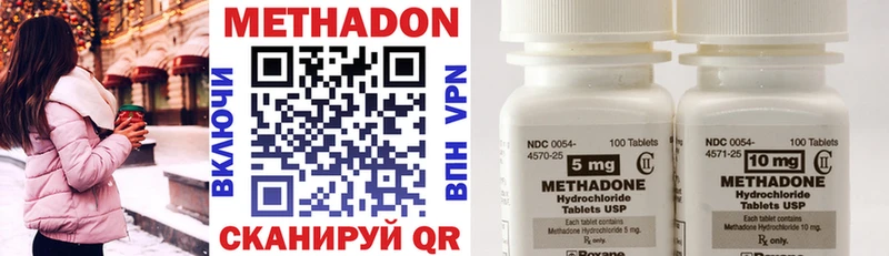 Купить закладки  Миллерово  МЕТАДОН methadone 